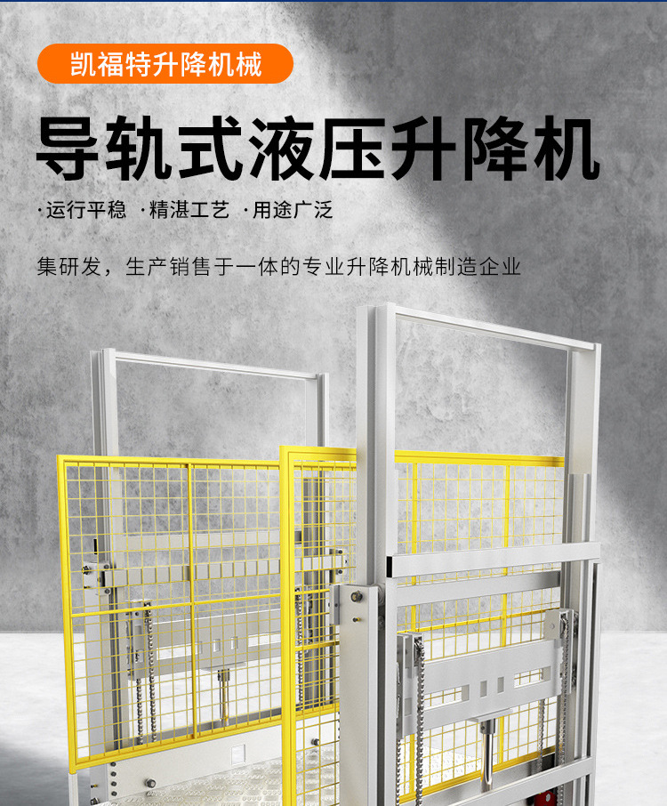 滁州液压货梯厂家一站式服务内容